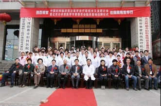 各级领导及专家与我院部分医务人员合影留念