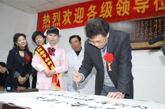 中美妇科微创新技术百万援助基金管理委员会会长于宗河教授为沈阳京科妇科医院题词