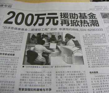 “200万元中美妇科微创新技术百万援助基金”五一再掀热潮