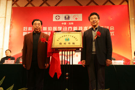 中美妇科微创新技术百万援助基金管理委员会会长于宗河与我院前院长合影