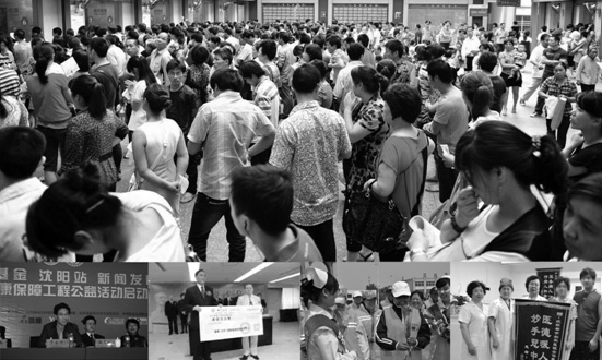 中美妇科微创新技术百万援助基金健康保障工程活动现场